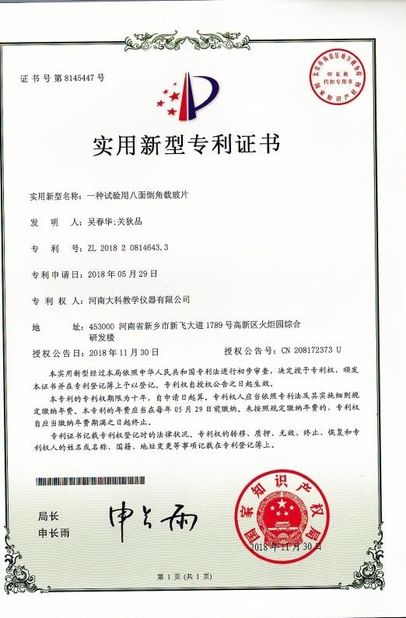 Xinxiang Vic Science &amp; Education Co., Ltd.